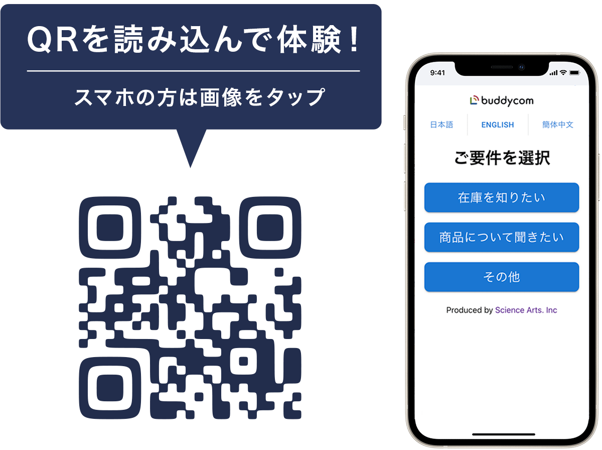 Buddycom BellのQR画像