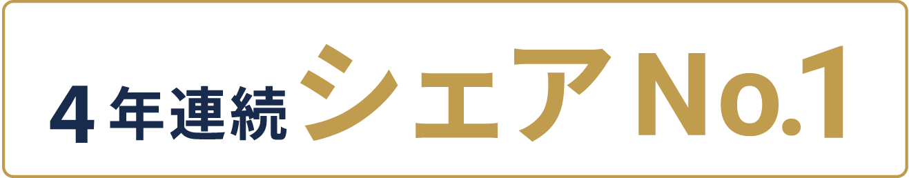 シェアNo1アイコン