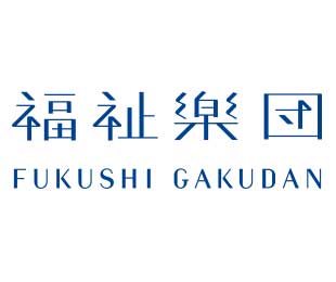 Fukushigakudan, social welfare corporation
            