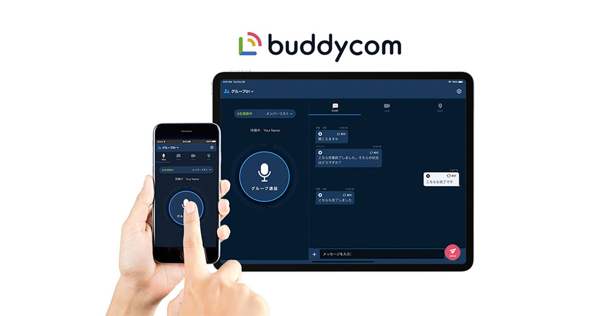 Buddycomイメージ
